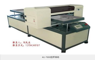 供應(yīng)A1 LB 78萬(wàn)能打印機(jī)萬(wàn)能彩印機(jī)