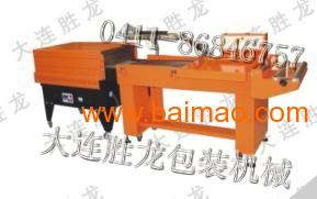 食品收縮機(jī)價(jià)格 收縮機(jī)廠(chǎng)家 遼寧大連收縮機(jī),食品收縮機(jī)價(jià)格 收縮機(jī)廠(chǎng)家 遼寧大連收縮機(jī)生產(chǎn)廠(chǎng)家,食品收縮機(jī)價(jià)格 收縮機(jī)廠(chǎng)家 遼寧大連收縮機(jī)價(jià)格