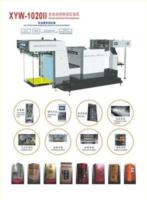 【[廠家直供]全自動(dòng)特種深壓紋機(jī) XYW-1020II】價(jià)格,廠家,圖片,壓紋機(jī),蒼南縣鑫偉印刷設(shè)備-